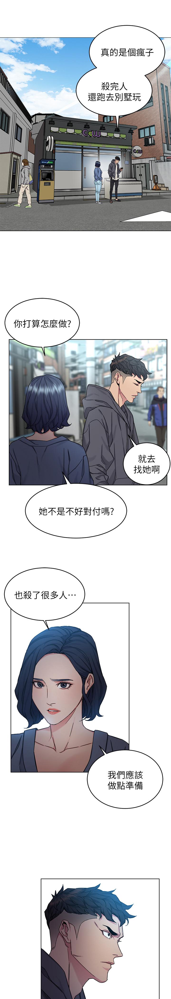 《致命遊戲》漫画 第58話-還能怎麼辦？只能硬上了