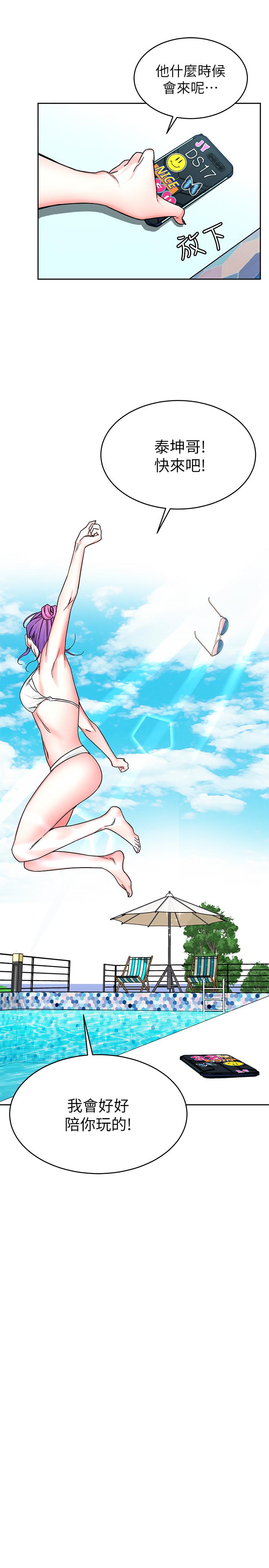 《致命遊戲》漫画 第58話-還能怎麼辦？只能硬上了