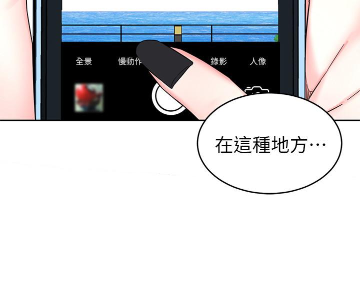 《致命遊戲》漫画 第58話-還能怎麼辦？只能硬上了