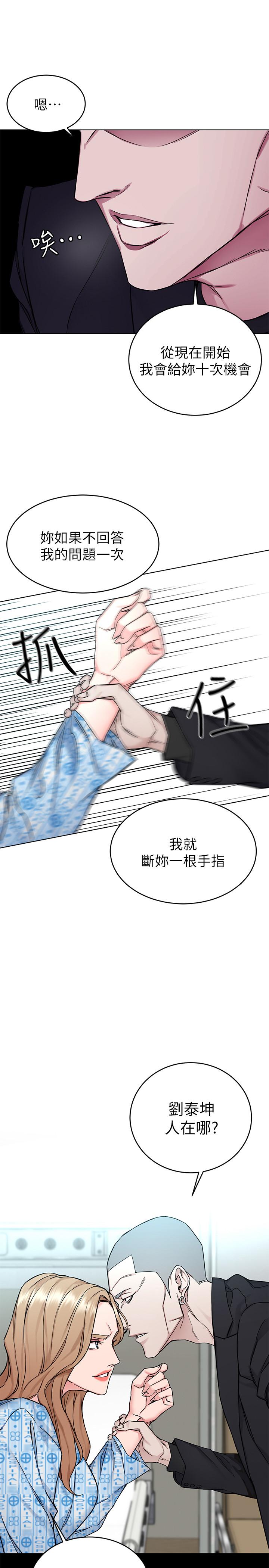 《致命遊戲》漫画 第58話-還能怎麼辦？只能硬上了