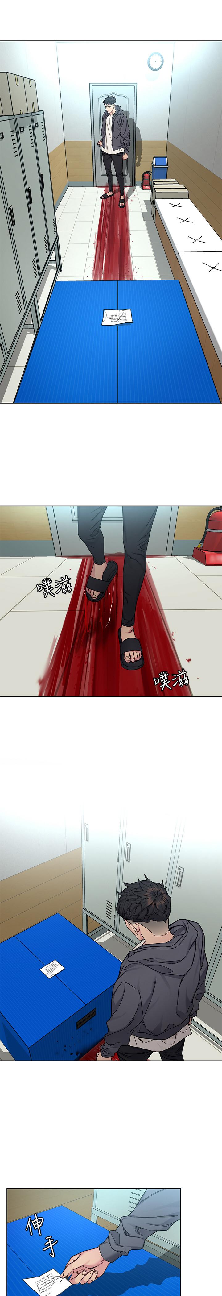 《致命遊戲》漫画 第58話-還能怎麼辦？只能硬上了