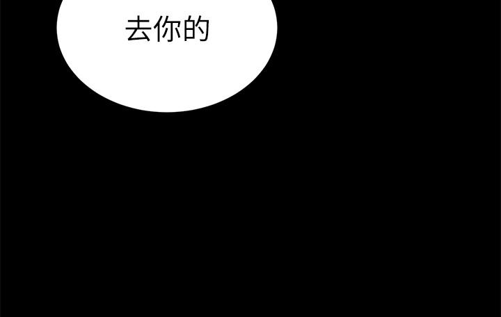 《致命遊戲》漫画 第58話-還能怎麼辦？只能硬上了