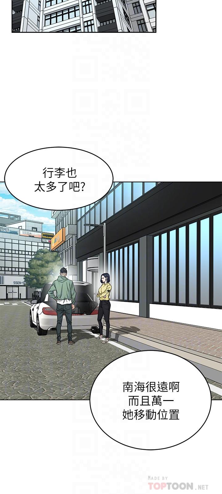 《致命遊戲》漫画 第59話-有去無回的旅程