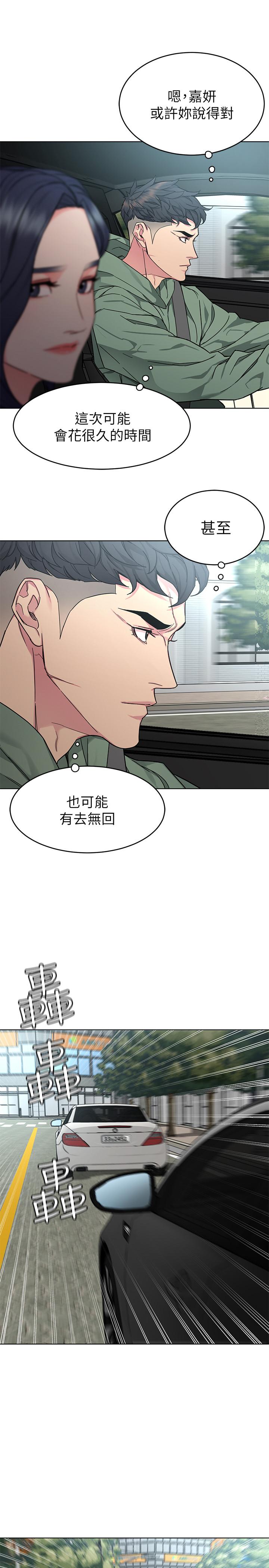 《致命遊戲》漫画 第59話-有去無回的旅程