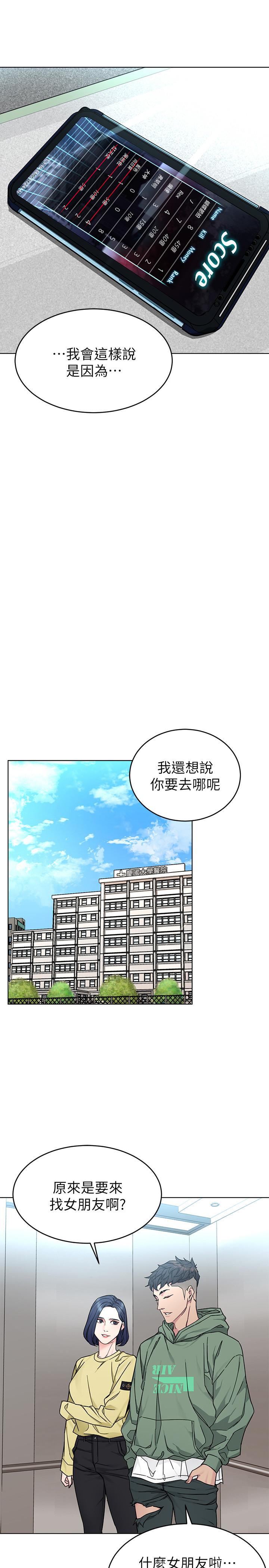 《致命遊戲》漫画 第59話-有去無回的旅程