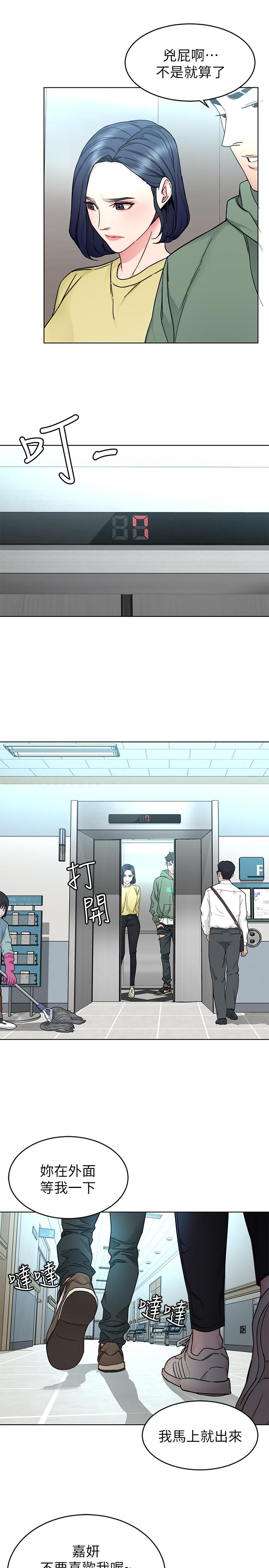 《致命遊戲》漫画 第59話-有去無回的旅程