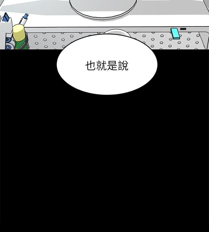 《致命遊戲》漫画 第59話-有去無回的旅程