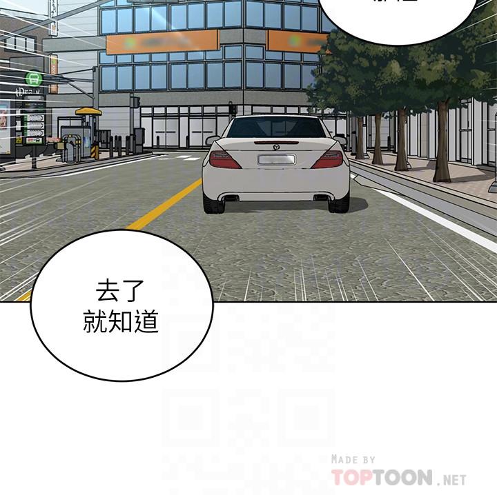 《致命遊戲》漫画 第59話-有去無回的旅程