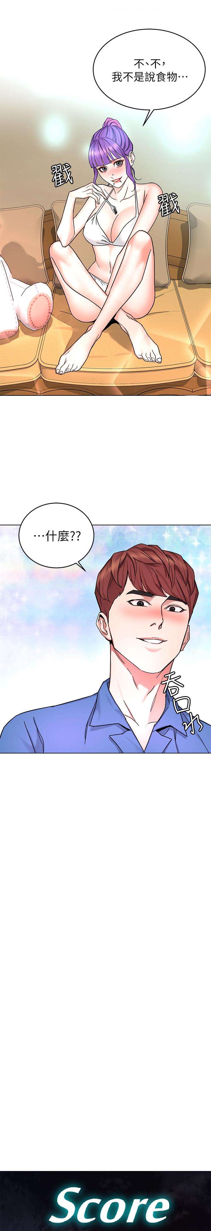 《致命遊戲》漫画 第59話-有去無回的旅程