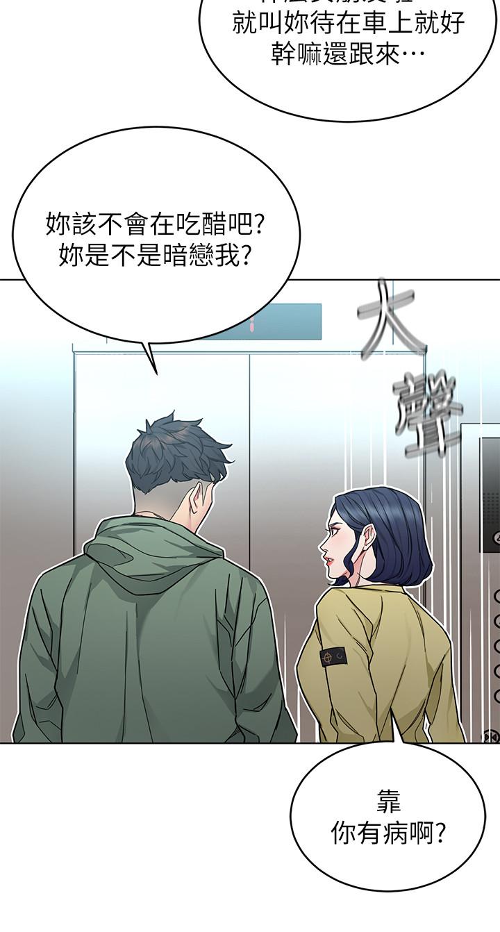 《致命遊戲》漫画 第59話-有去無回的旅程