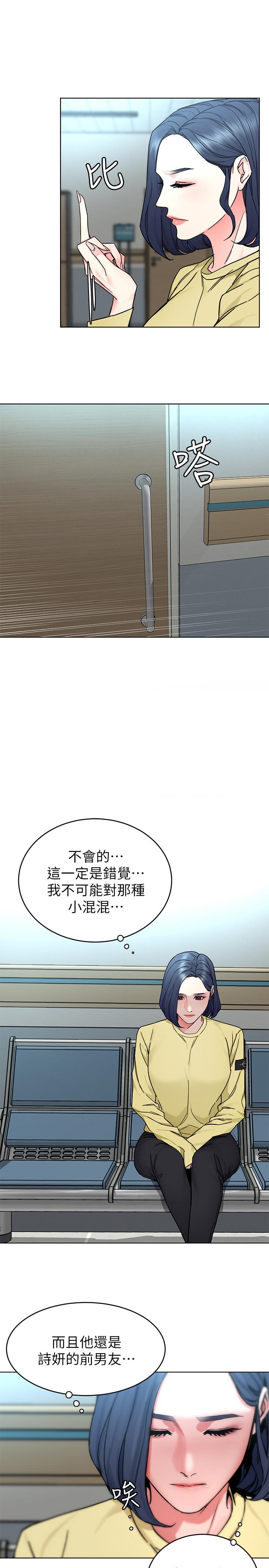 《致命遊戲》漫画 第59話-有去無回的旅程