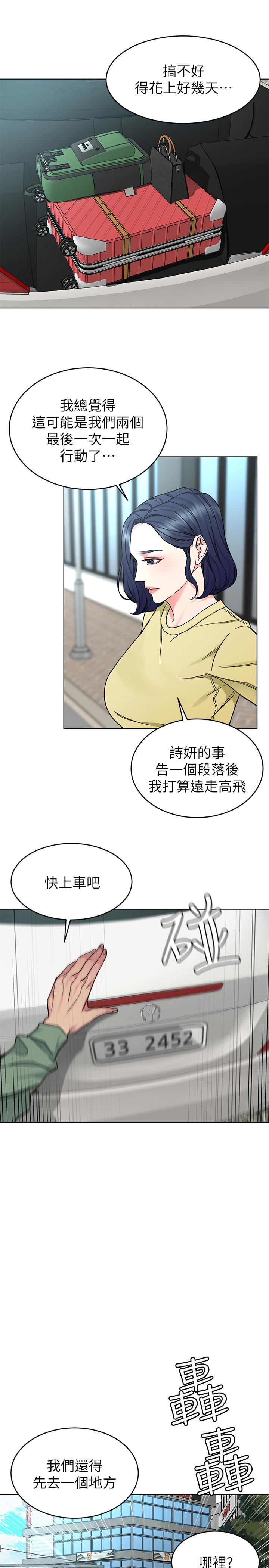 《致命遊戲》漫画 第59話-有去無回的旅程