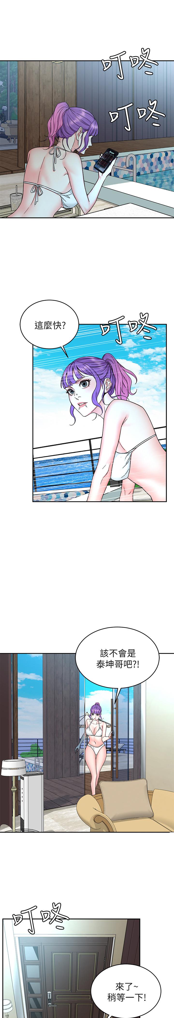 《致命遊戲》漫画 第59話-有去無回的旅程