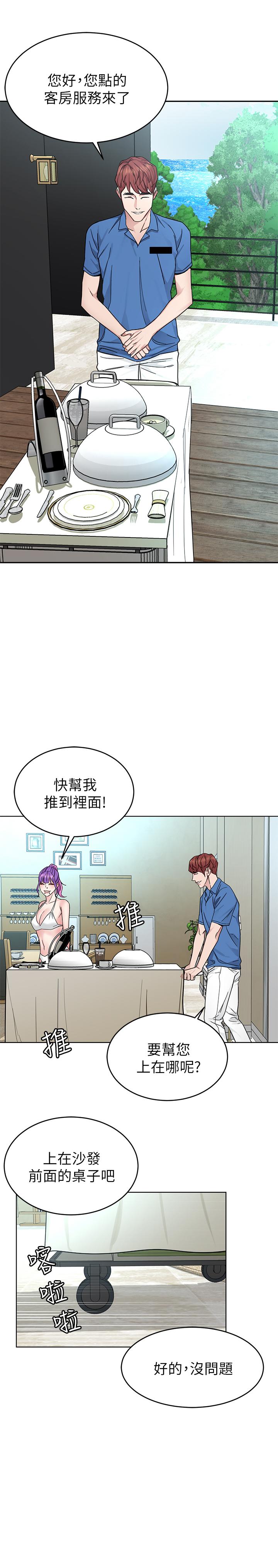 《致命遊戲》漫画 第59話-有去無回的旅程