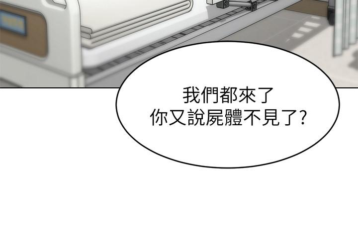 《致命遊戲》漫画 第60話-超越父親的驚悚興趣