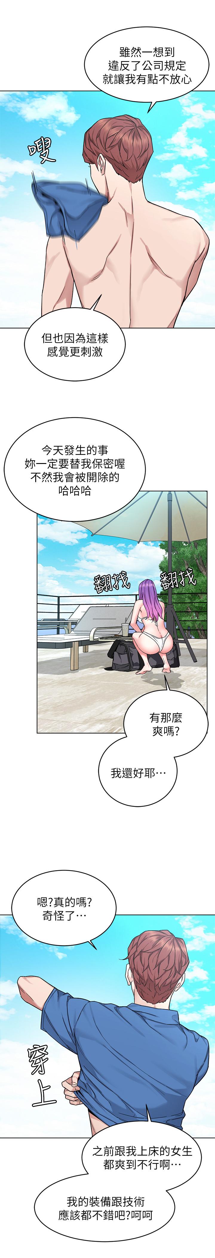 《致命遊戲》漫画 第60話-超越父親的驚悚興趣