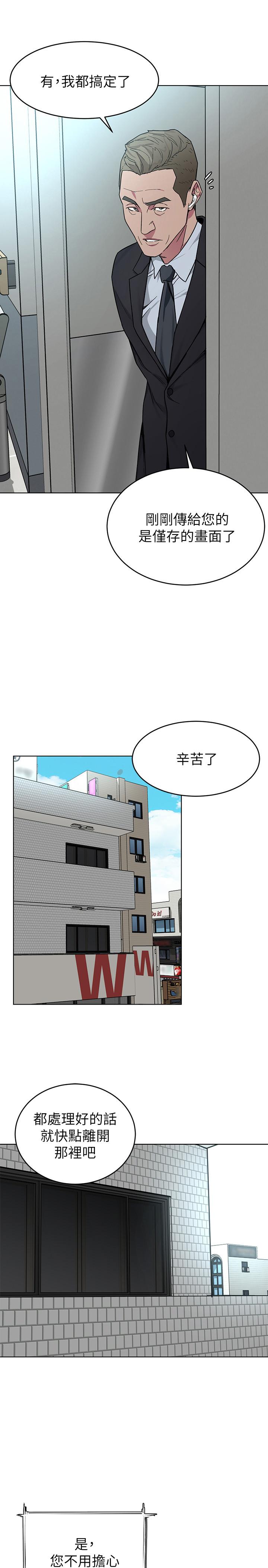 《致命遊戲》漫画 第60話-超越父親的驚悚興趣