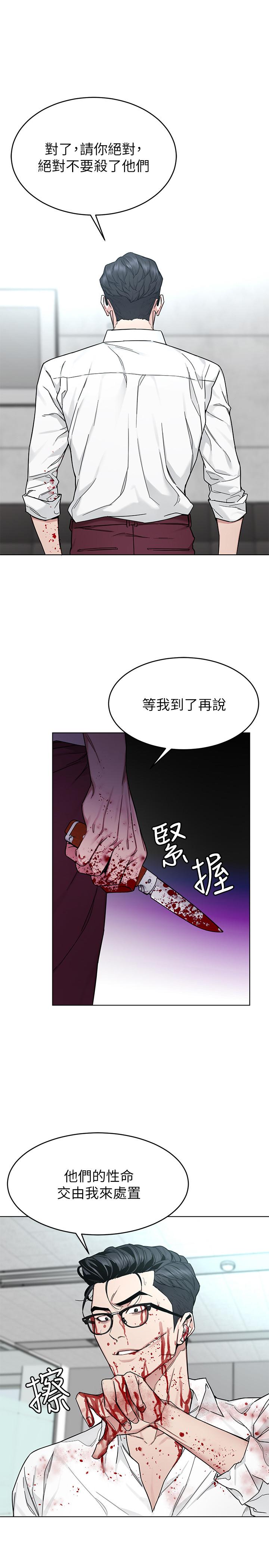 《致命遊戲》漫画 第60話-超越父親的驚悚興趣