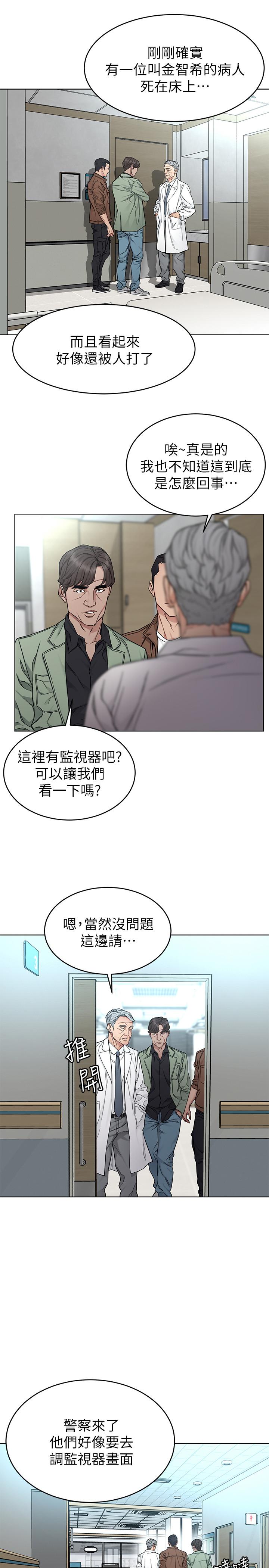 《致命遊戲》漫画 第60話-超越父親的驚悚興趣