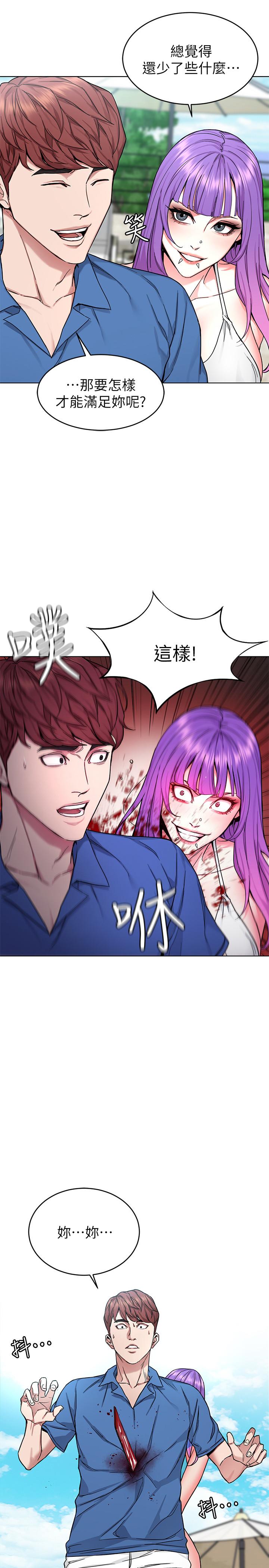 《致命遊戲》漫画 第60話-超越父親的驚悚興趣