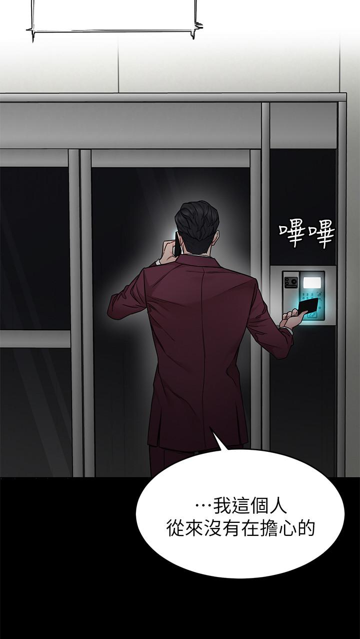 《致命遊戲》漫画 第60話-超越父親的驚悚興趣