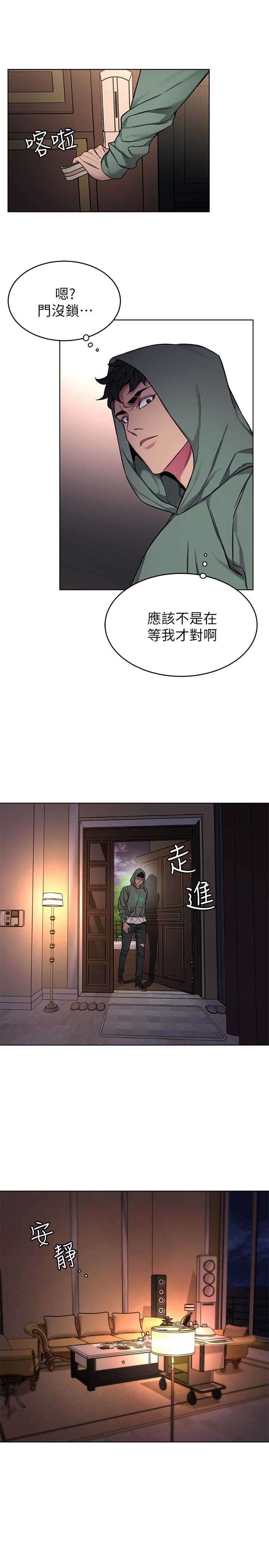 《致命遊戲》漫画 第61話-一決勝負吧，蝴蝶節拍