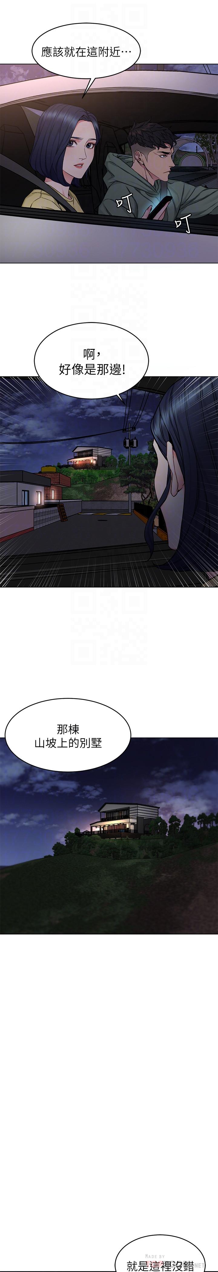 《致命遊戲》漫画 第61話-一決勝負吧，蝴蝶節拍