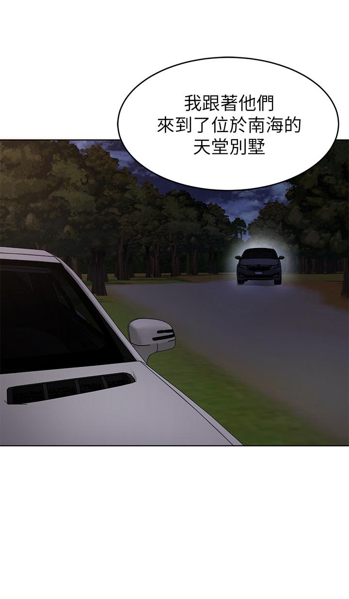 《致命遊戲》漫画 第61話-一決勝負吧，蝴蝶節拍