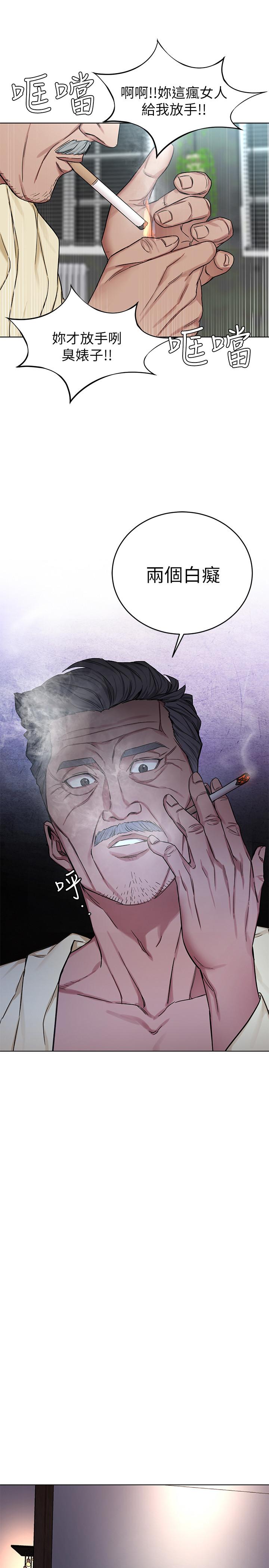 《致命遊戲》漫画 第61話-一決勝負吧，蝴蝶節拍