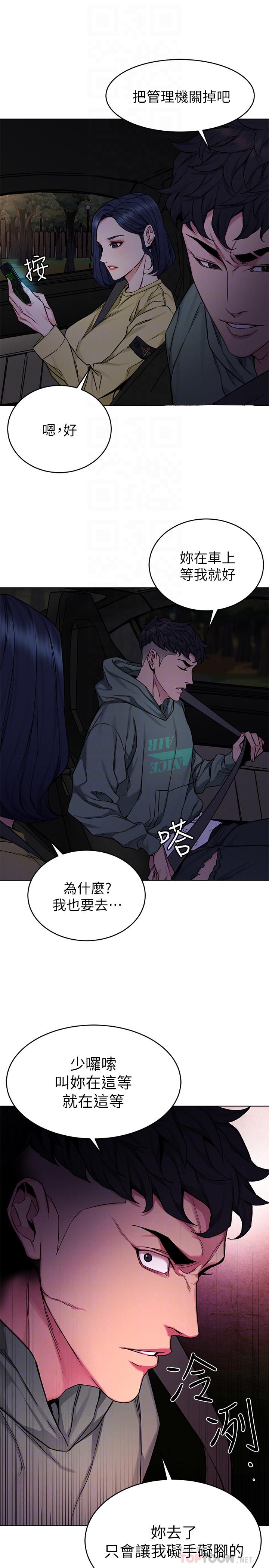 《致命遊戲》漫画 第61話-一決勝負吧，蝴蝶節拍