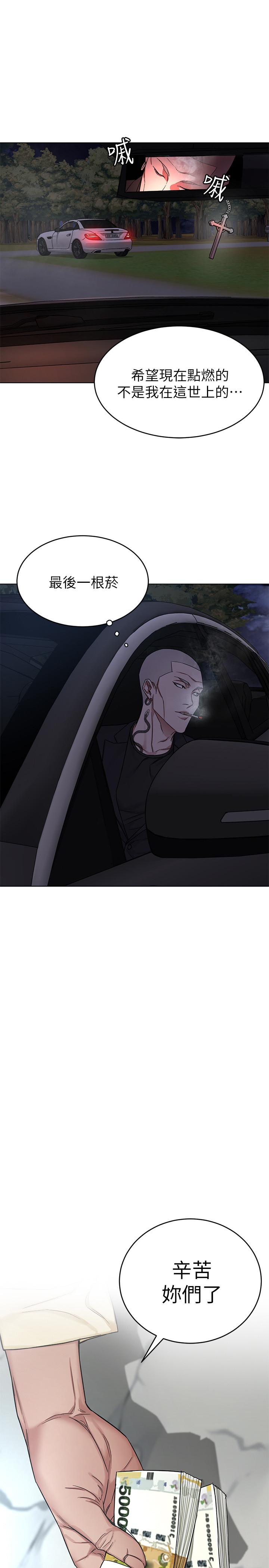 《致命遊戲》漫画 第61話-一決勝負吧，蝴蝶節拍