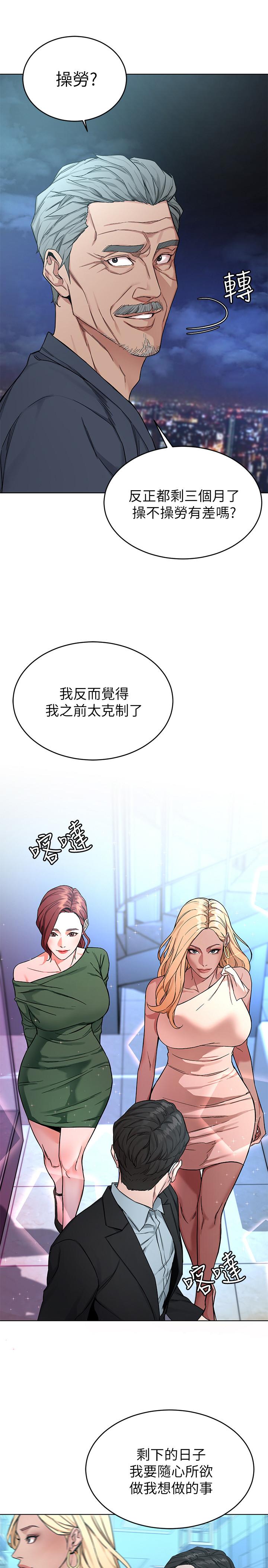 《致命遊戲》漫画 第61話-一決勝負吧，蝴蝶節拍