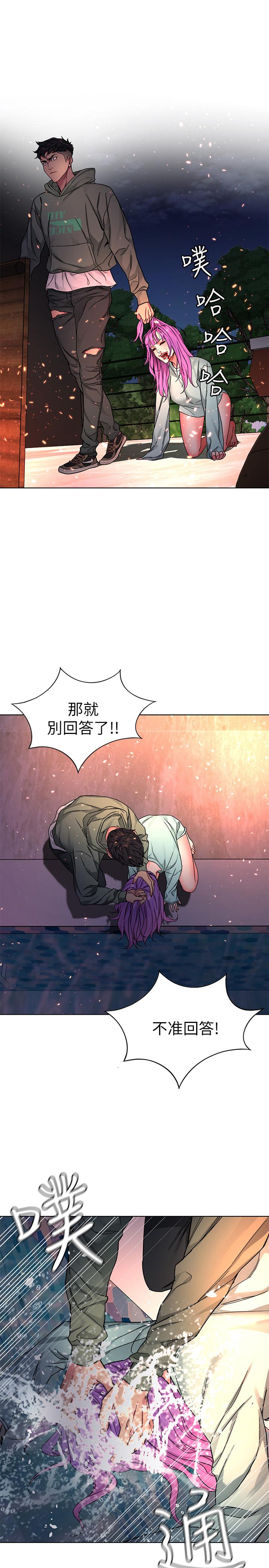 《致命遊戲》漫画 第62話-我看你是死了才會清醒