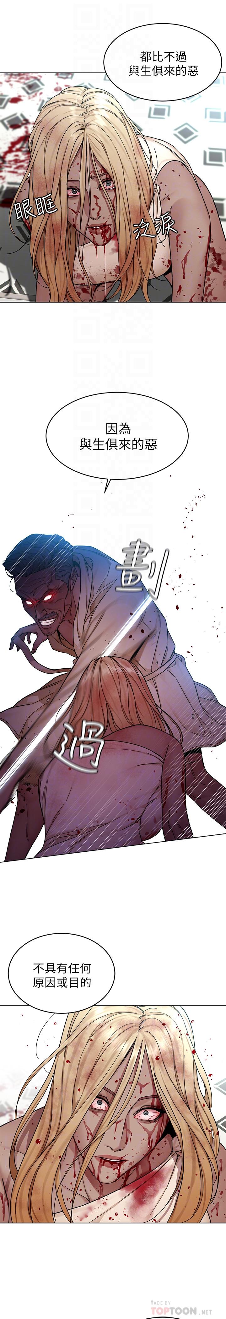 《致命遊戲》漫画 第62話-我看你是死了才會清醒