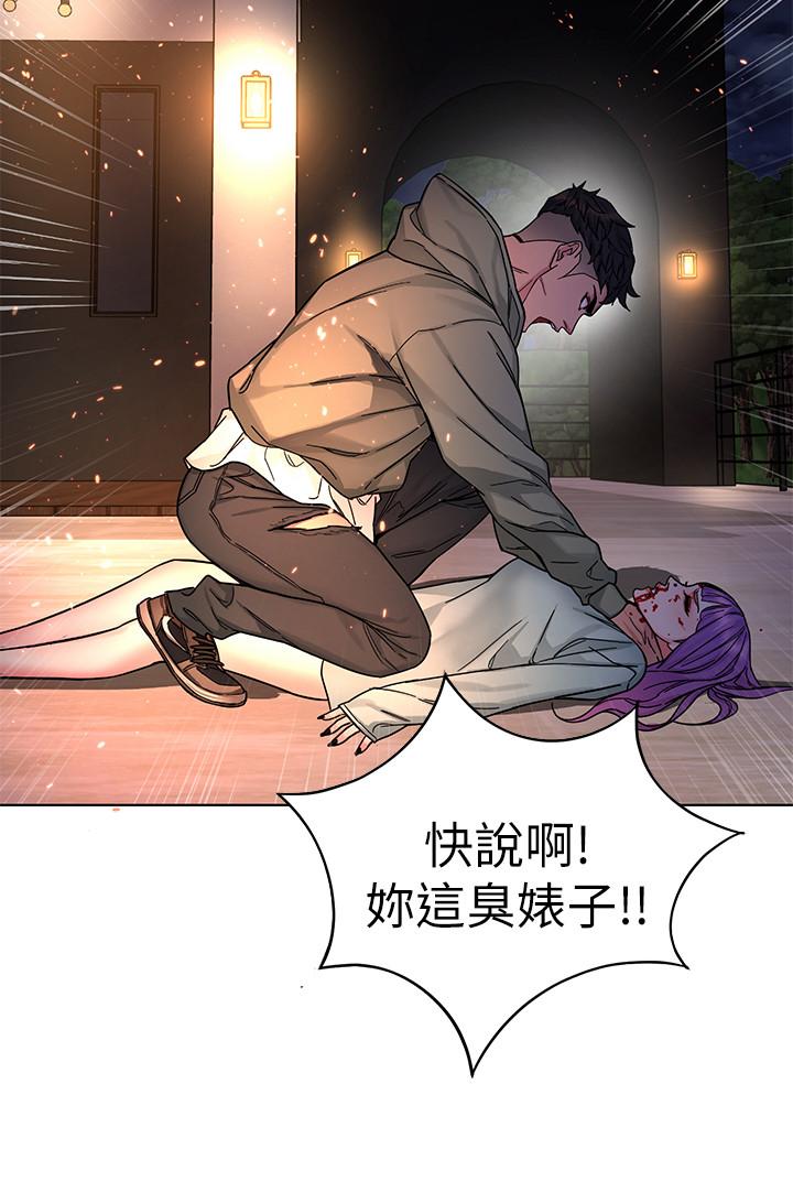 《致命遊戲》漫画 第62話-我看你是死了才會清醒