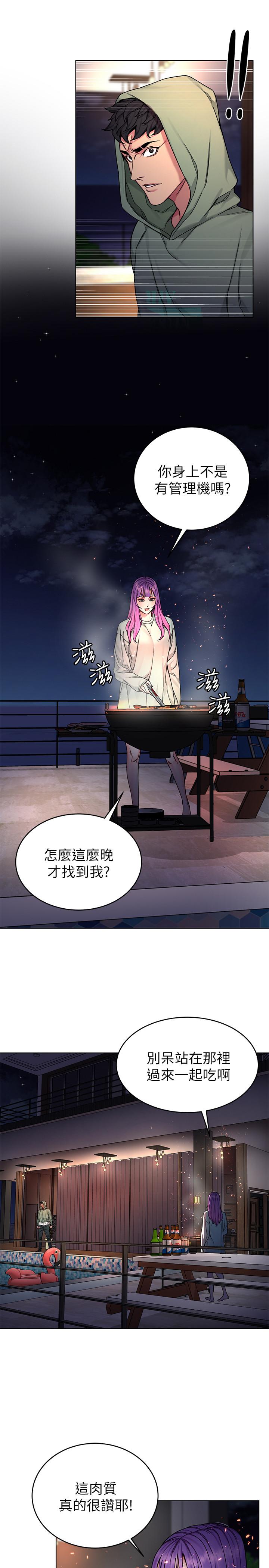《致命遊戲》漫画 第62話-我看你是死了才會清醒