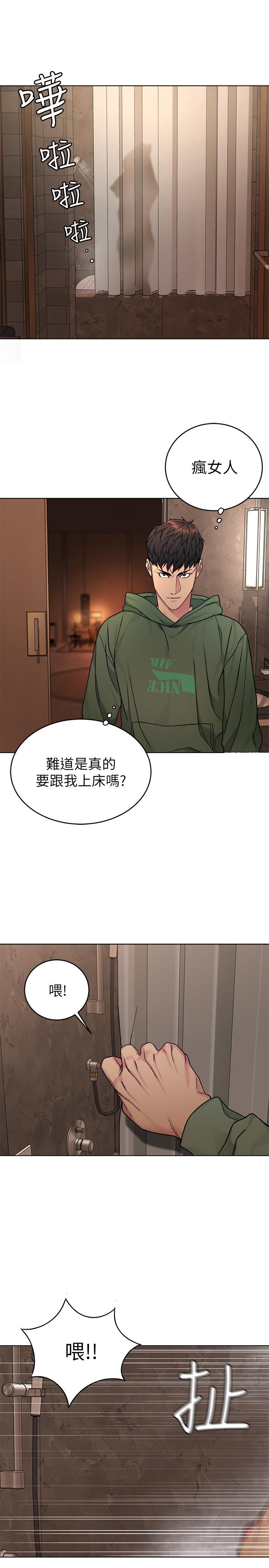 《致命遊戲》漫画 第63話-哎呀，很痛吧，泰坤哥