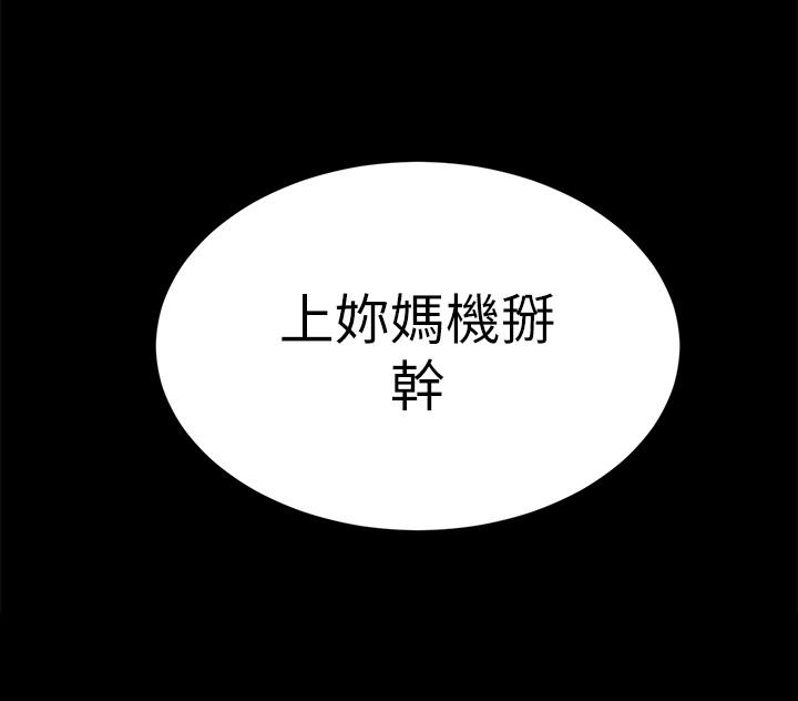 《致命遊戲》漫画 第63話-哎呀，很痛吧，泰坤哥