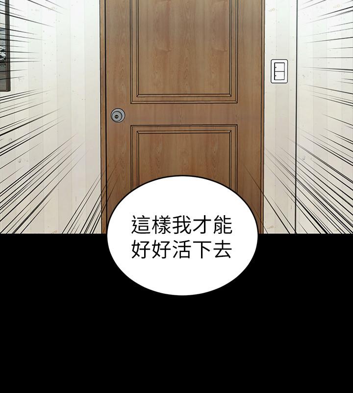 《致命遊戲》漫画 第63話-哎呀，很痛吧，泰坤哥