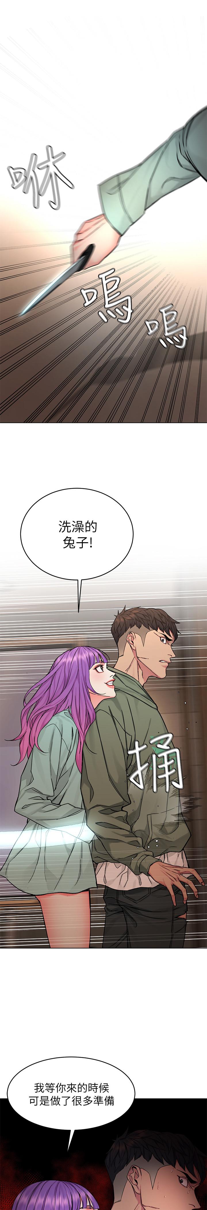 《致命遊戲》漫画 第63話-哎呀，很痛吧，泰坤哥