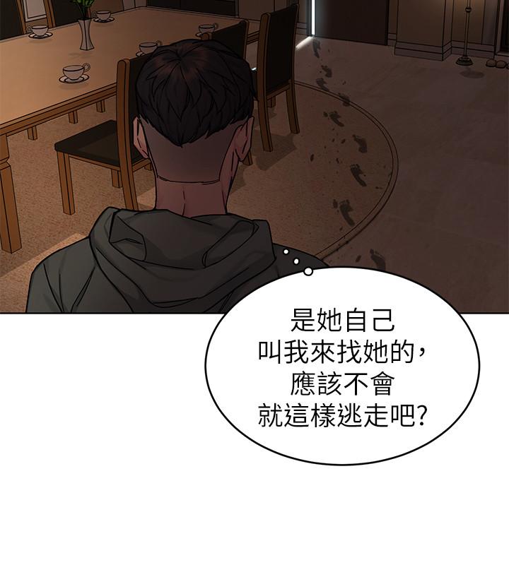 《致命遊戲》漫画 第63話-哎呀，很痛吧，泰坤哥