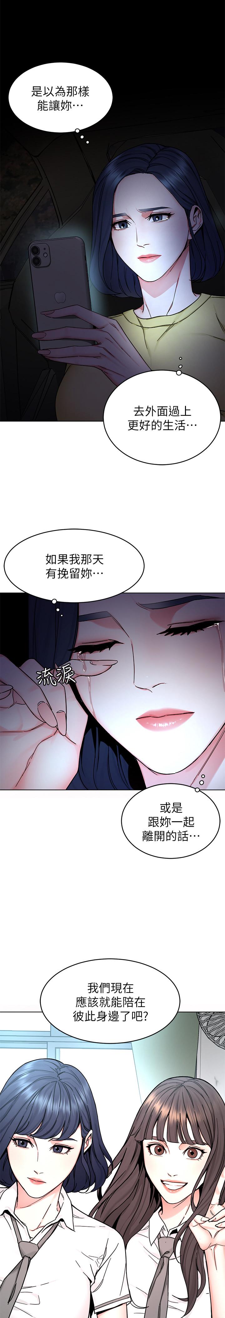 《致命遊戲》漫画 第63話-哎呀，很痛吧，泰坤哥