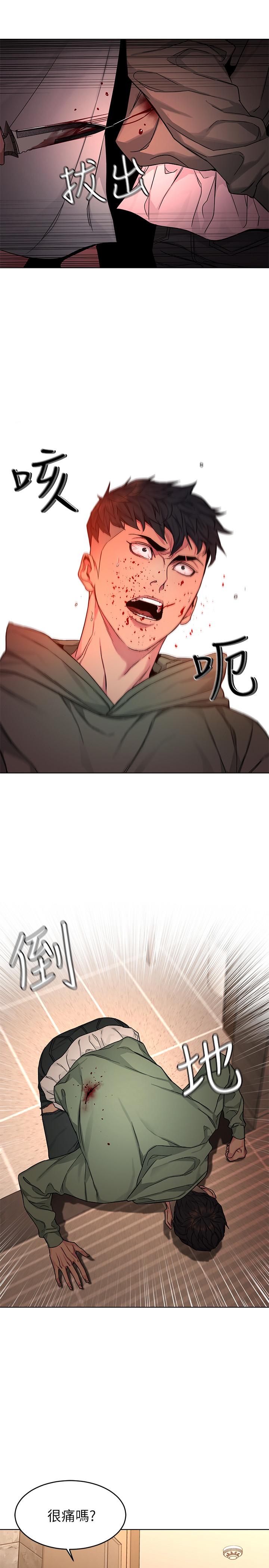 《致命遊戲》漫画 第63話-哎呀，很痛吧，泰坤哥