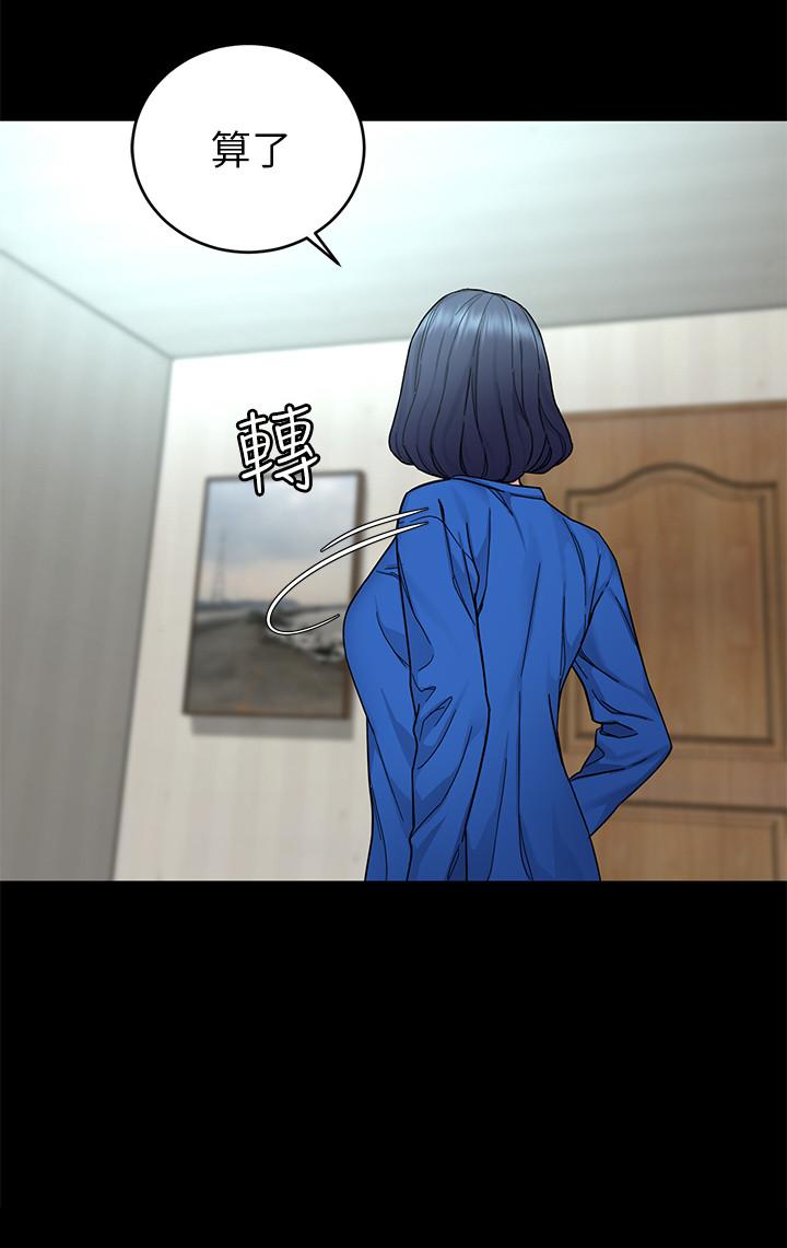 《致命遊戲》漫画 第63話-哎呀，很痛吧，泰坤哥