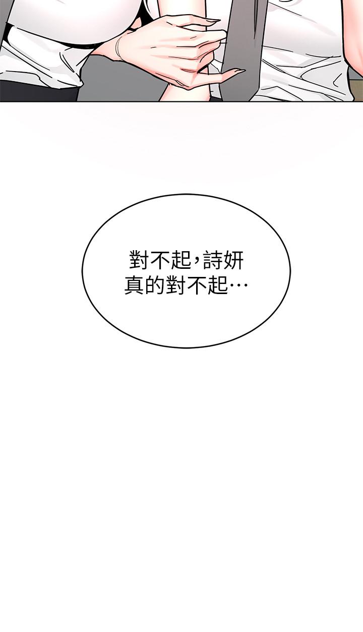 《致命遊戲》漫画 第63話-哎呀，很痛吧，泰坤哥