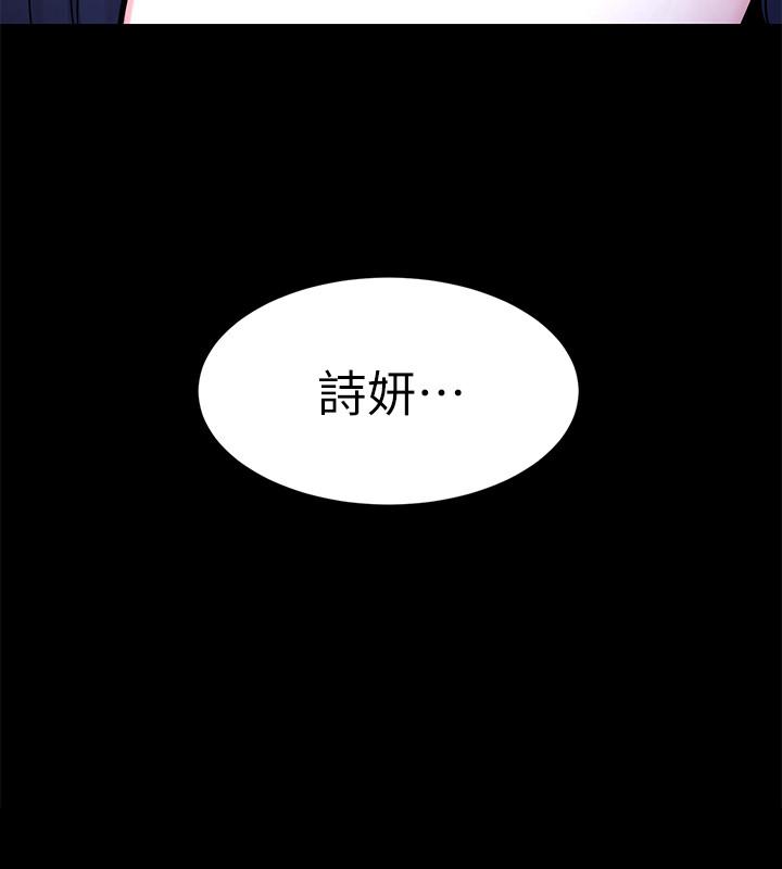 《致命遊戲》漫画 第63話-哎呀，很痛吧，泰坤哥
