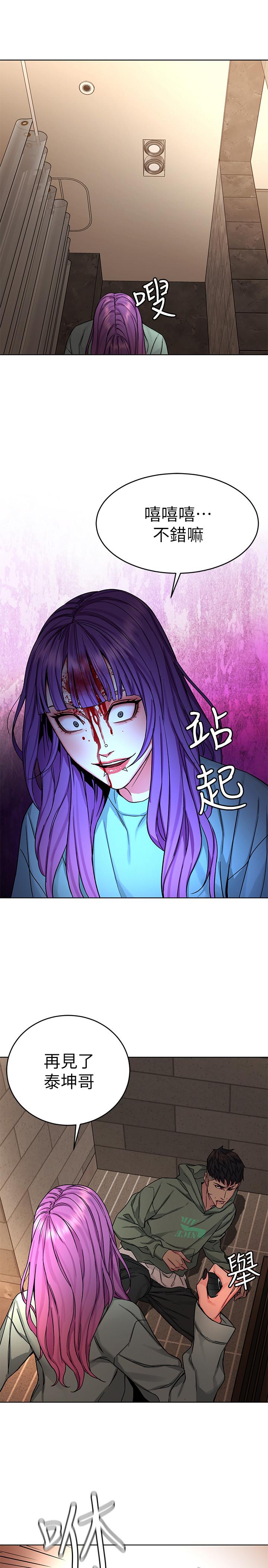 《致命遊戲》漫画 第64話-生死戰意外的結果