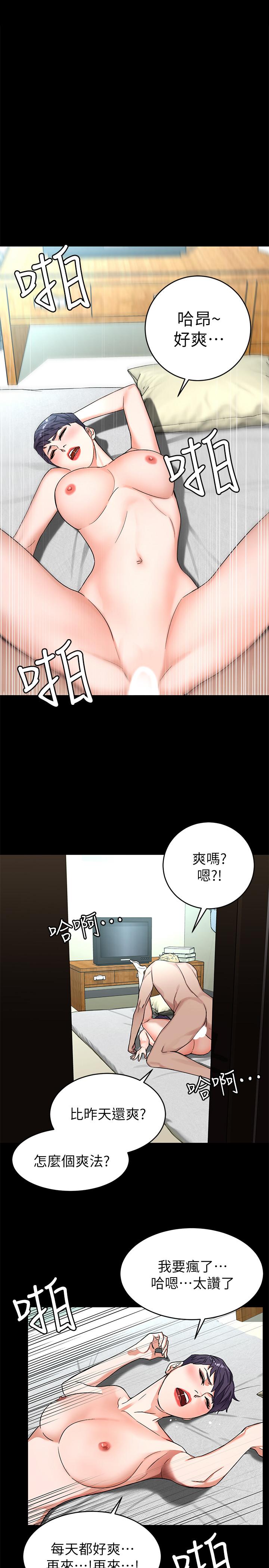 《致命遊戲》漫画 第64話-生死戰意外的結果