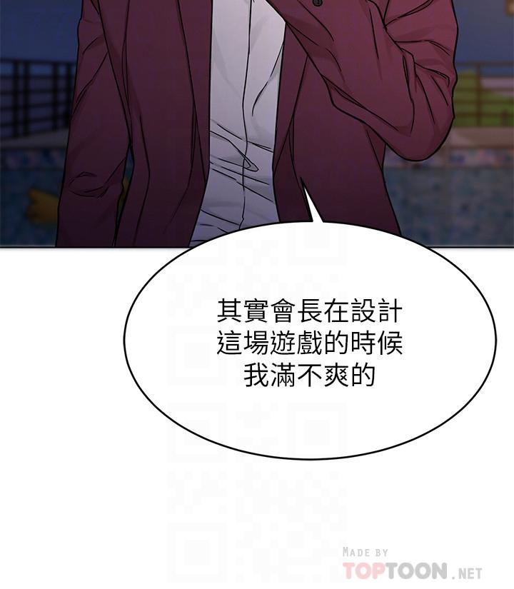 《致命遊戲》漫画 第65話-這次應該很難活下來