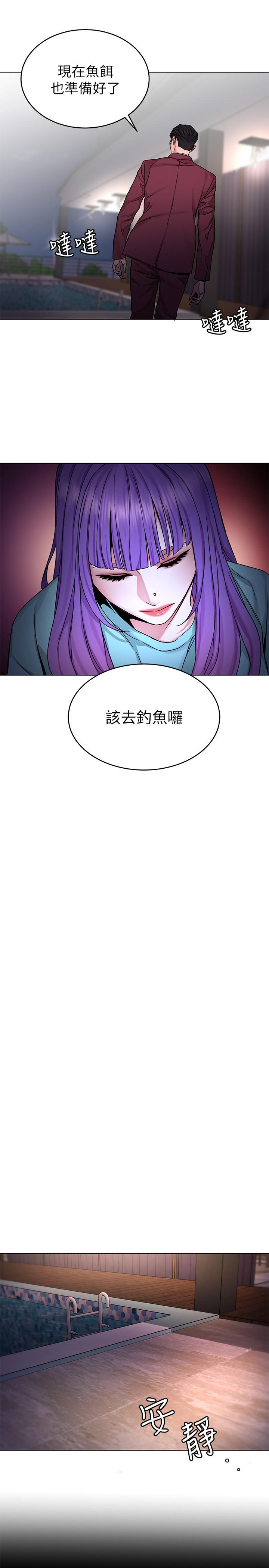 《致命遊戲》漫画 第65話-這次應該很難活下來